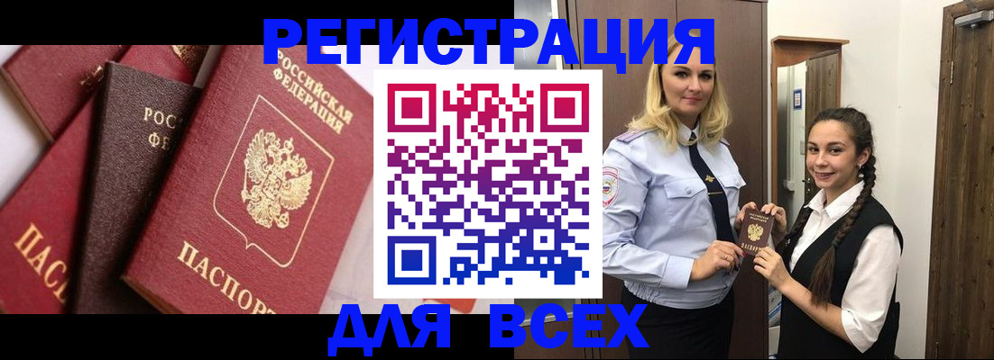 прописка гарантия в Владимирской области