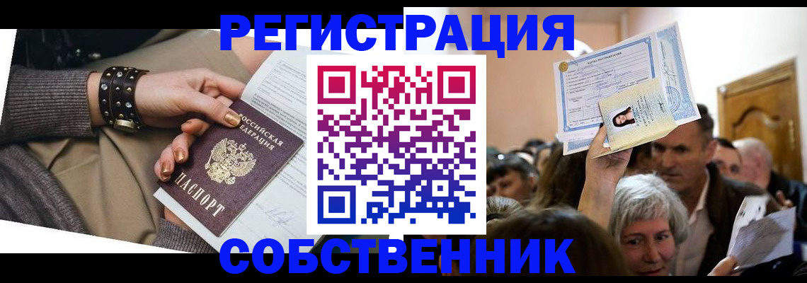временная регистрация в квартире в Владимирской области