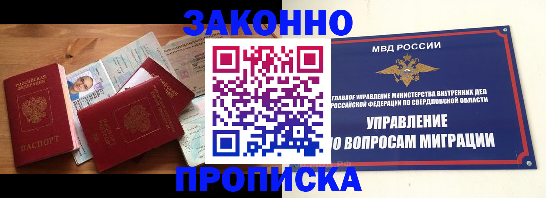 прописка для кредита в Владимирской области