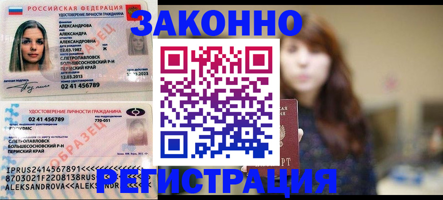 прописка законно в Владимирской области