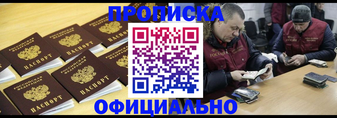прописка 2025 в Владимирской области