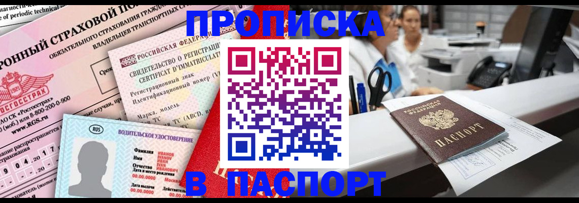 временная регистрация недорого в Владимирской области