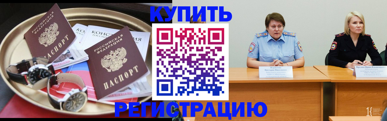 временная регистрация для всех в Владимирской области