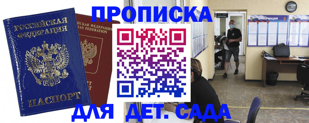 прописка в квартире в Владимирской области